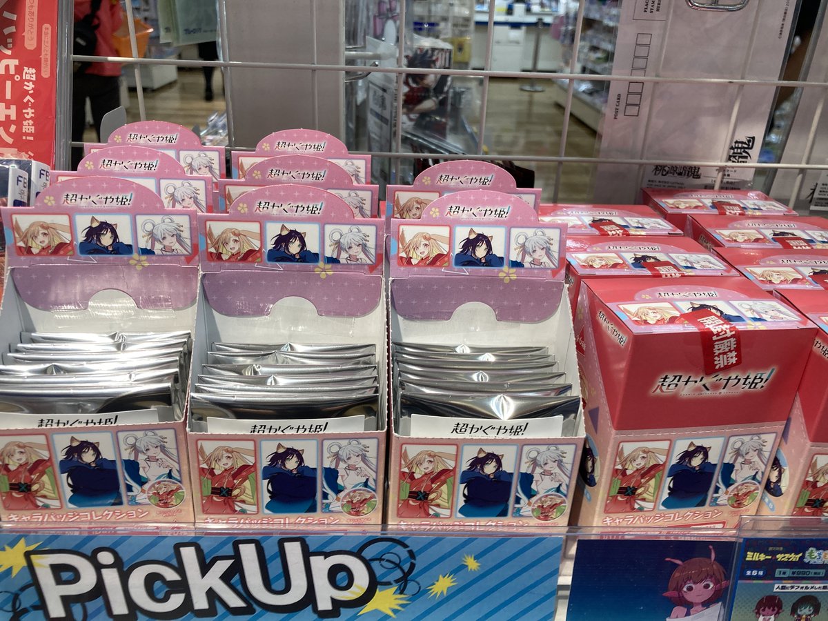 🌟グッズ入荷情報🌟 「#超かぐや姫！」より ✨キャラバッジ