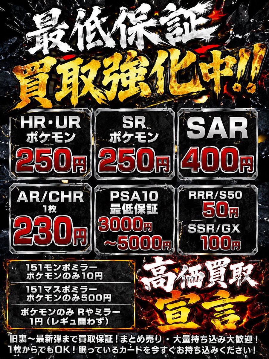 Chr ar sar sr 一枚から対応できます。　まとめ買い割引あり AR・CHR 1枚230円買取保証！大量持ち込み超歓迎🔥 SAR・SR・HR・UR