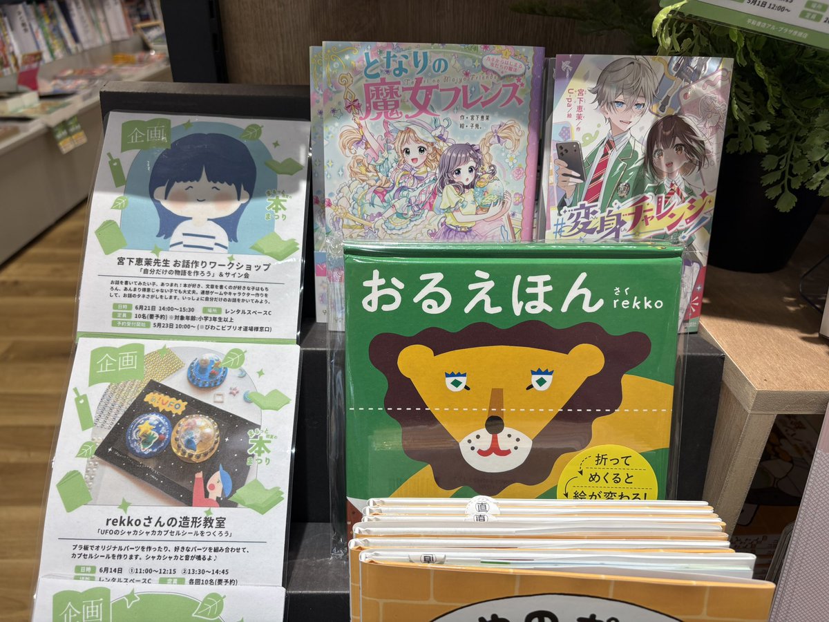 びわこビブリオ道場 tweet media