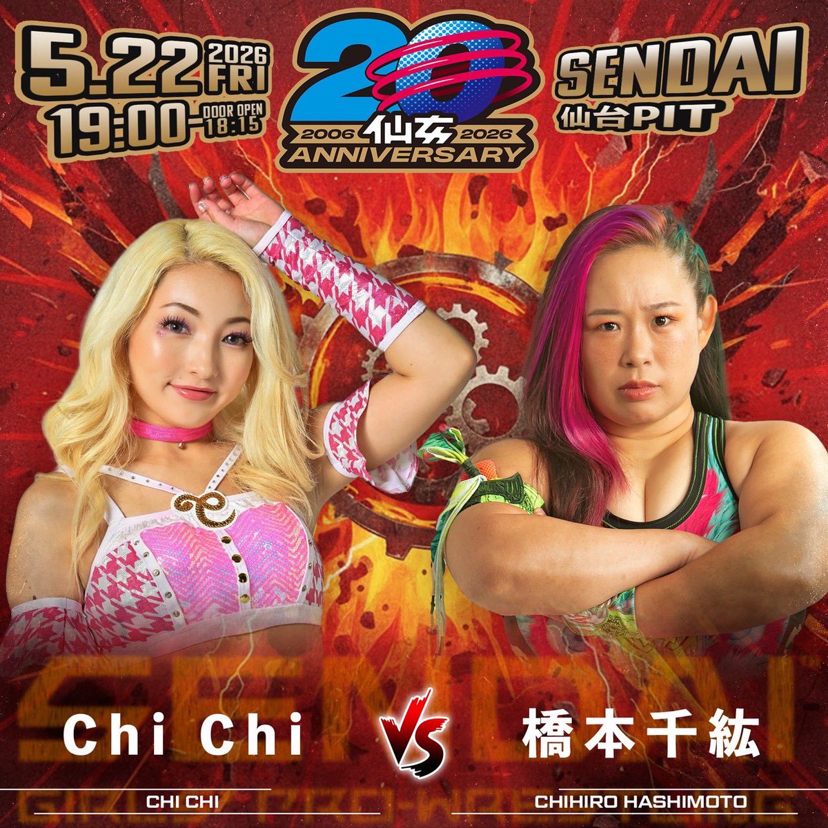 仙女 対戦カード決定】 シングルマッチ 🔥Chi Chi vs 橋本千紘