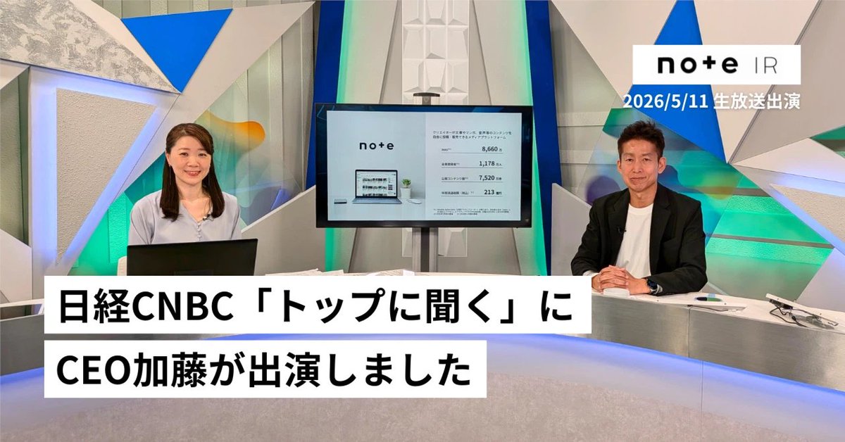 note株式会社 tweet media