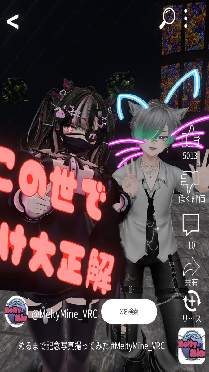 hollyram77's tweet photo. めるま一回目～～！！ なんとな～くやるか～！って始めたイベントがこうして形になって皆に楽しんでもらえて嬉しい！！
色々まだまだ未熟なところもあるけど目指せ100人来場イベント！がんばるぞ～～！！
#MeltyMine_VRC #VRChat https://t.co/9WRvRBeU5H