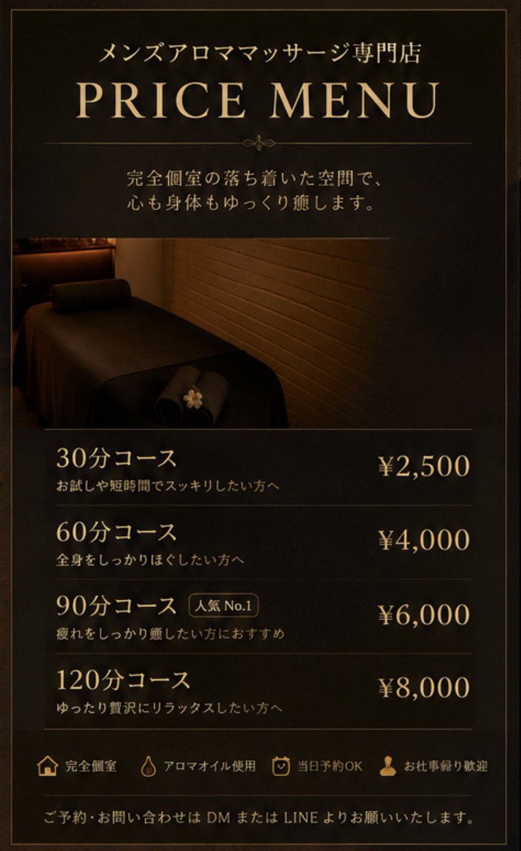 osaka_massage3's tweet photo. こちらをリツイートでさらに500円OFFさせて頂きます！ https://t.co/z1zgdc1k6M