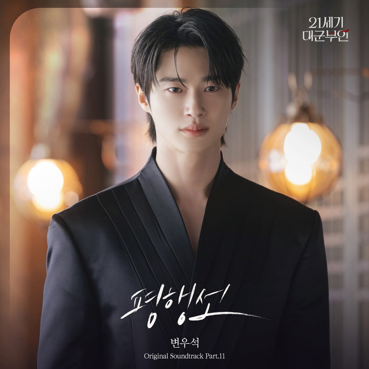 smk7442's tweet photo. 자가... 🥹
#변우석 #byeonwooseok https://t.co/8o31WGwurk