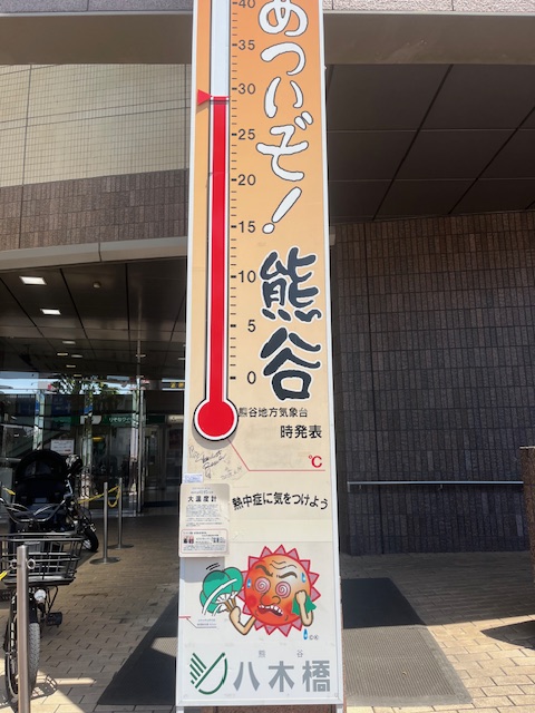八木橋百貨店 tweet media