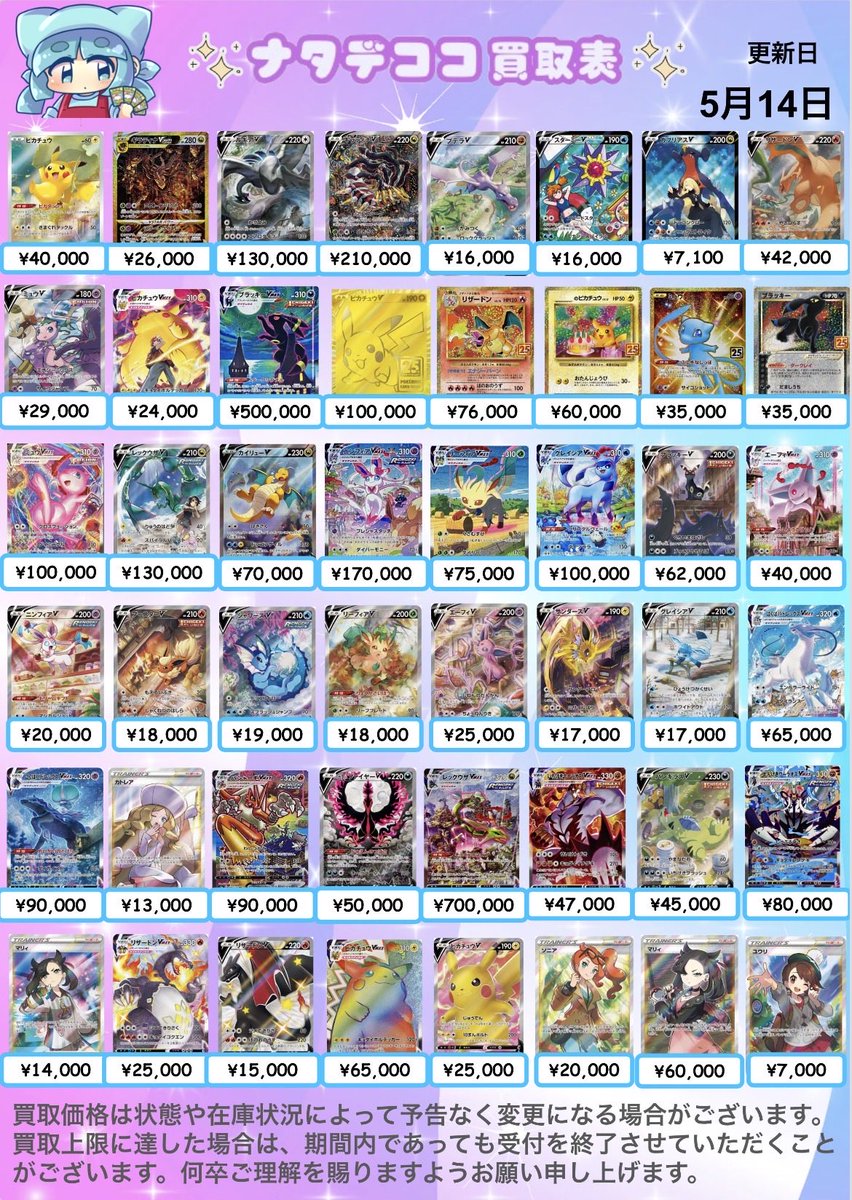 ナタデココ🧊松戸店 tweet media