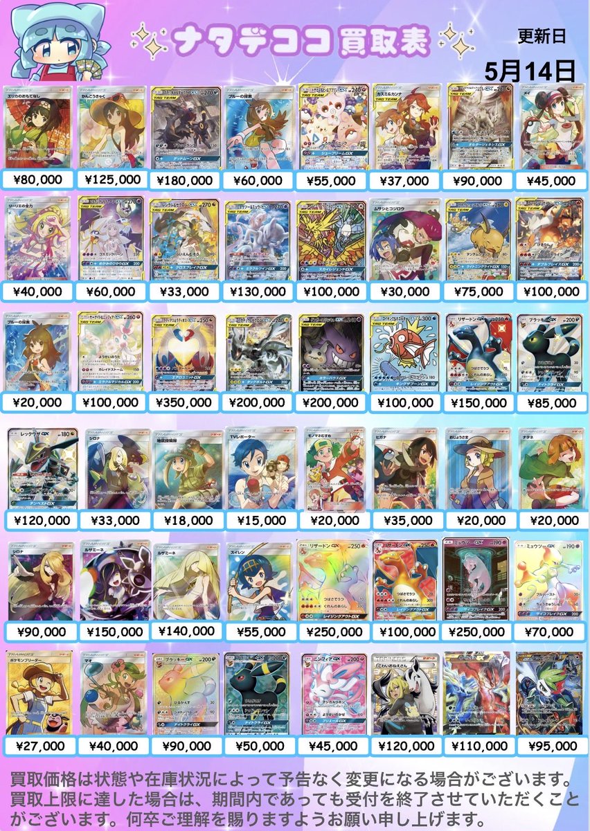 ナタデココ🧊松戸店 tweet media