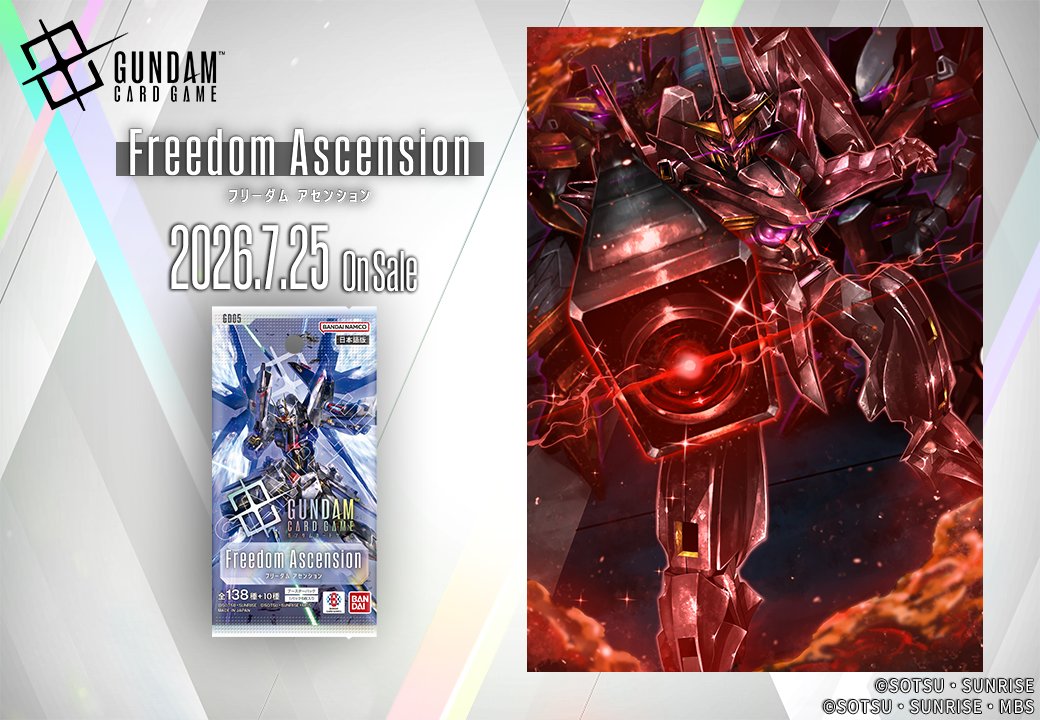 収録カードイラスト紹介】 「ガンダムスローネアイン(GNハイメガ