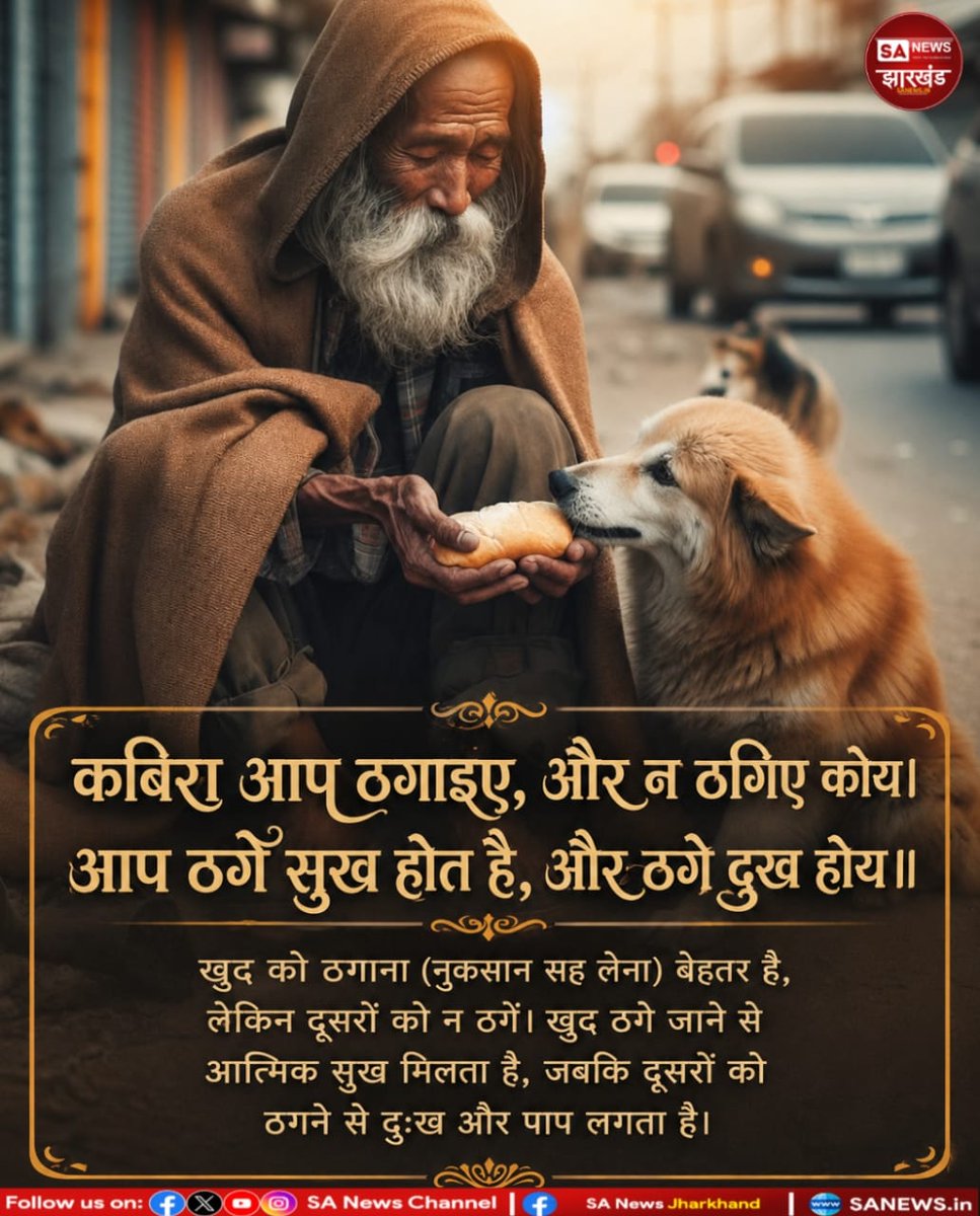 SA News Jharkhand tweet media