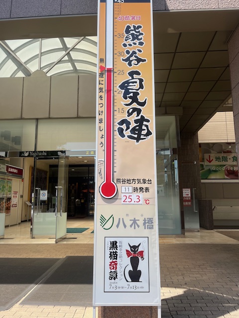 八木橋百貨店 tweet media