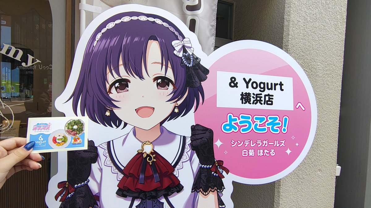 ＆ Yogurt(アンドヨーグルト) 表参道/横浜【公式】＠グリークヨーグルト専門店 tweet media
