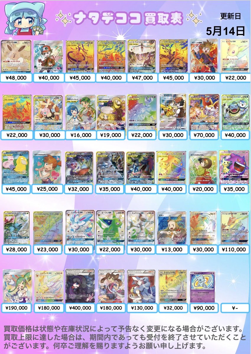 ナタデココ🧊松戸店 tweet media