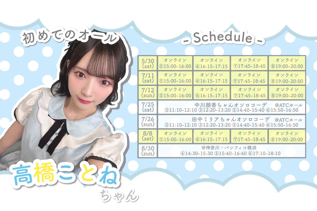 高橋ことね（ NMB48 ） (@_Kotocchi48_) / Posts / X