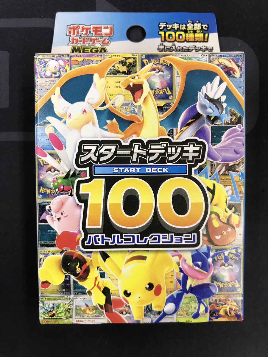 スタートデッキ100 バトルコレクション + インフェルノX まとめ売り カードラボ福岡天神店 on X: 