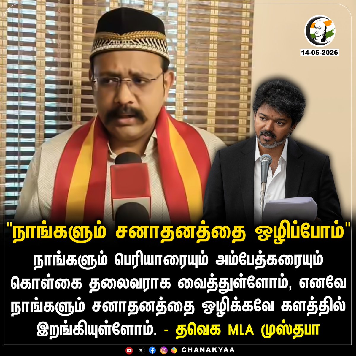 சாணக்யா tweet media