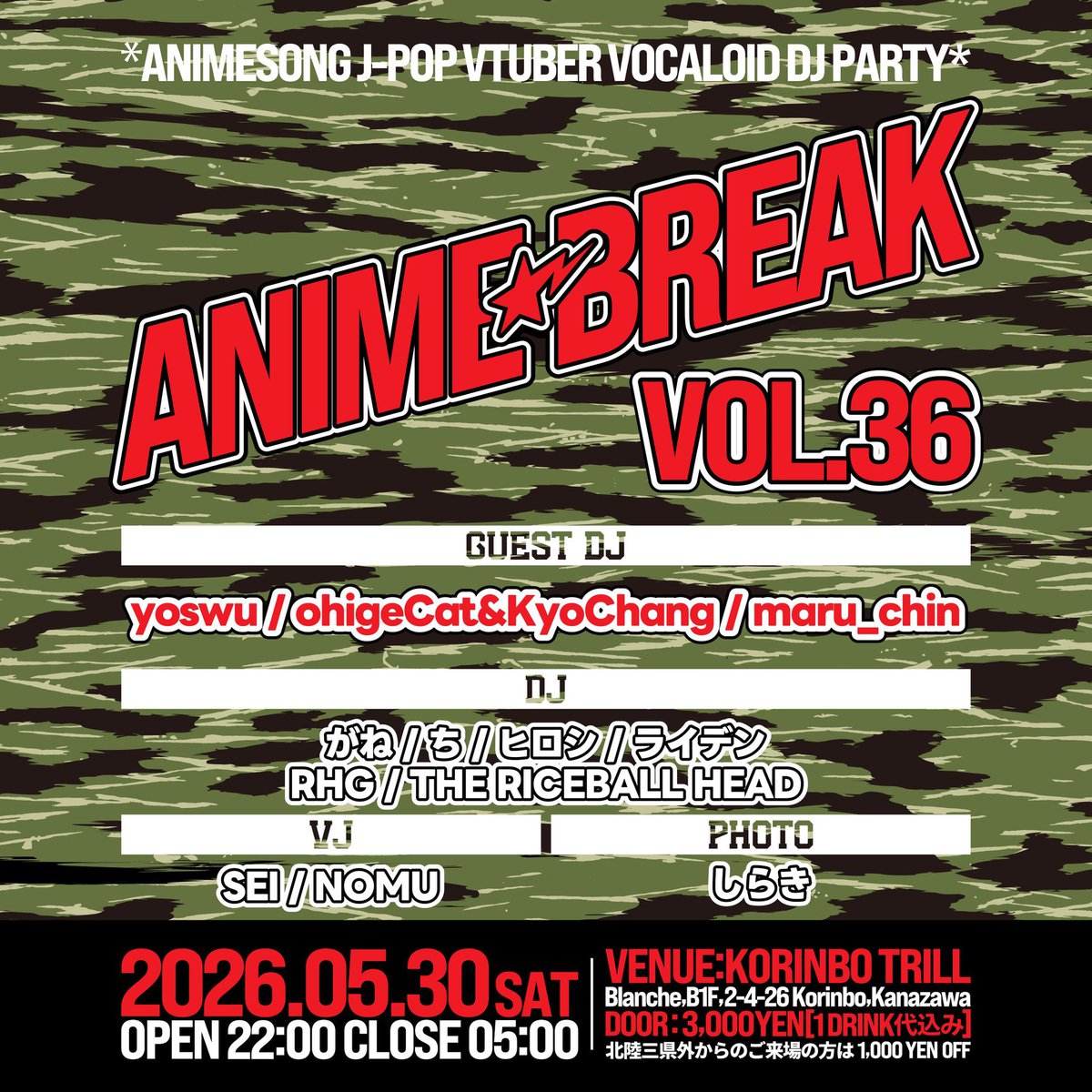 VJNOMU's tweet photo. 【今月末開催】

🔥ANIMEBREAK vol.36
🔥05.30 SAT OPEN 22:00-
🔥at KORIBO TRILL(@KORINBOTRILL)

🔥GUEST DJ
yoswu(from東京)
ohigeCat&amp;KyoChang(from長野)
maru_chin(from大阪)

🔥北陸軍団
がね/ち/SEI

アニリミ多めになりそうな予感！
みんな遊びに来て！！🔥

詳細→
https://t.co/Fn2z5x9xZE https://t.co/0ipERYHV8F