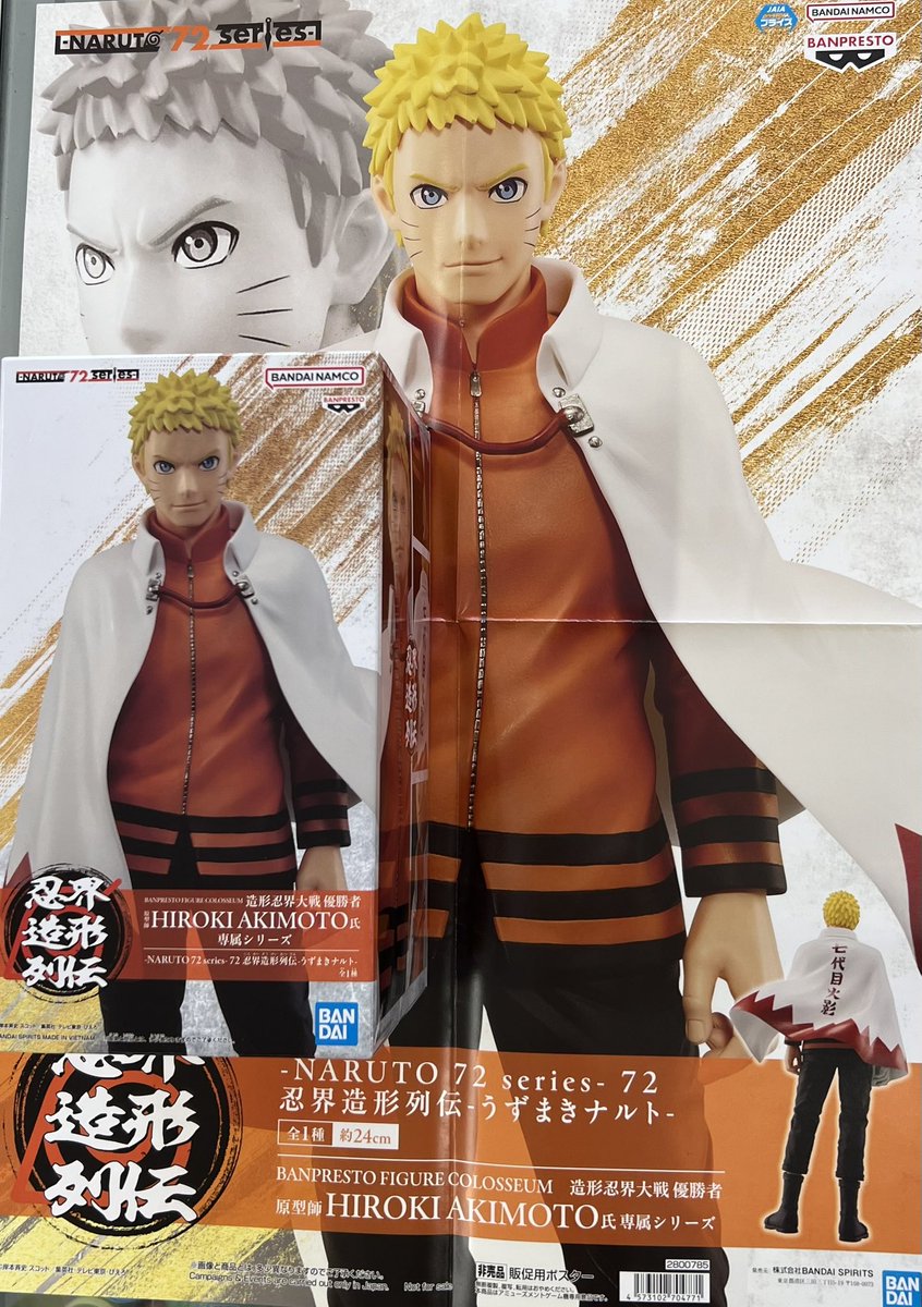 ✨✨ 新入荷 ✨✨ -NARUTO 72 series-72 忍界造形列伝-うずまきナルト