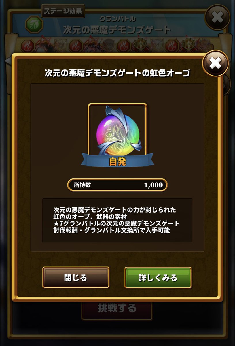 chan_elest's tweet photo. 急にやる気出てデモンズ終わった🙂 https://t.co/dFzqI9nPuS