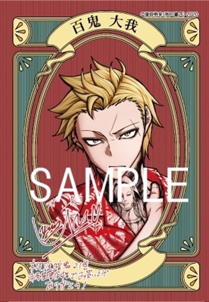 ECサイトにて受注中です！！ 【未来屋書店限定イラストカード付】桃源