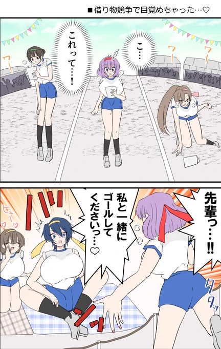 2/2
先輩は⋯ペット♡ 