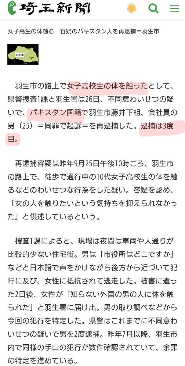 🌸🟠日の丸🟠🌸（🍊　支持） tweet media