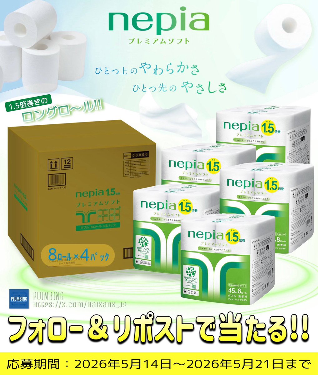 PLUMBING《プラミング》 tweet media
