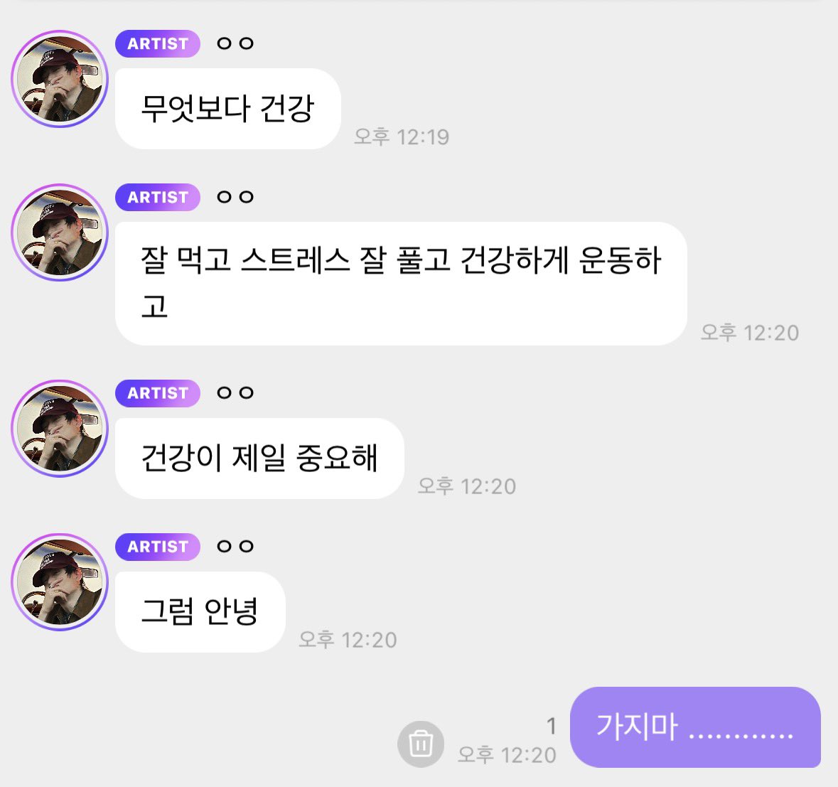 제이 (@mujigaeddong11) / Posts / X