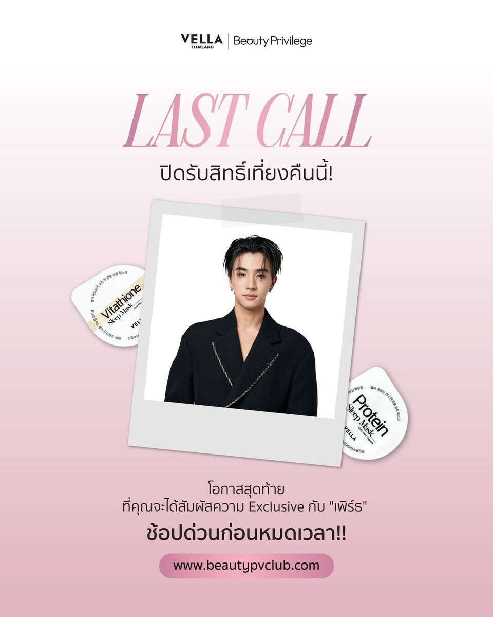 VELLA Thailand tweet media