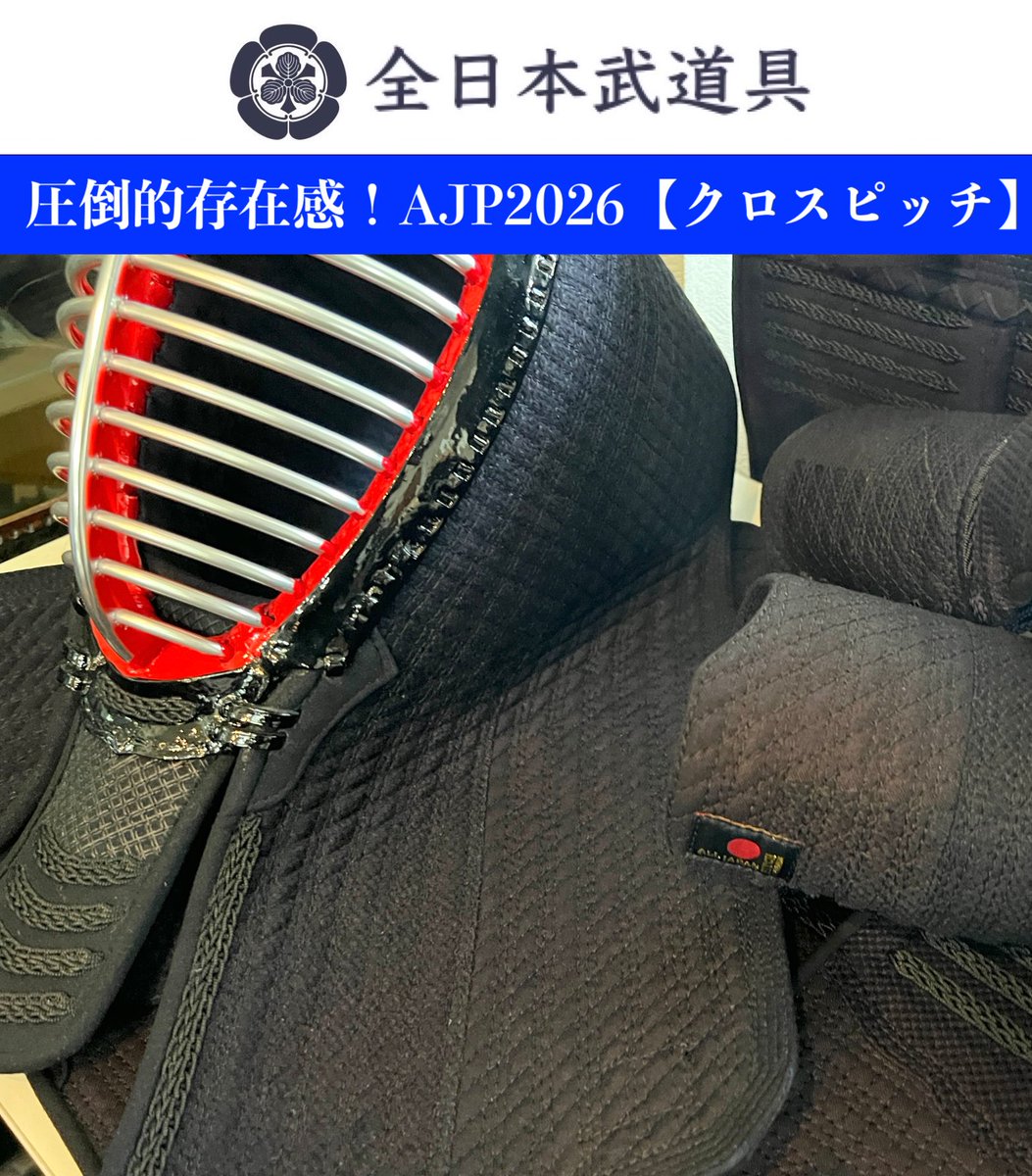 letskendo's tweet photo. 【全日本武道具】
大好評につきGWキャンペーンを延長しています！
お買い上げ合計金額に応じて、新ブランド「AIZOME JAPAN」のバッグをプレゼントしています👍

「AIZOME JAPAN」シリーズは↓
https://t.co/jQOhjqJBlD

#kendo #剣道 #全日本武道具 https://t.co/N3ARDHeaPu