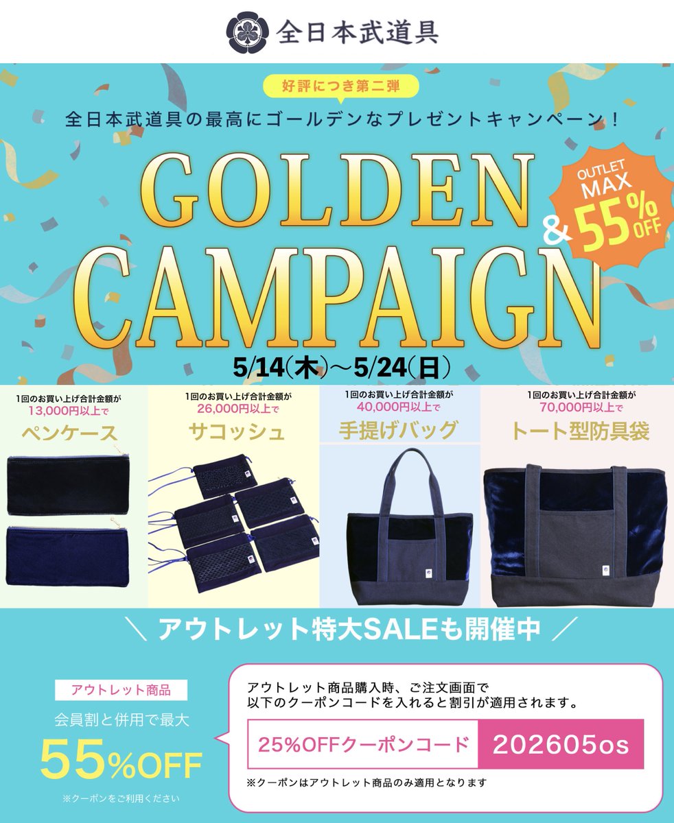 letskendo's tweet photo. 【全日本武道具】
大好評につきGWキャンペーンを延長しています！
お買い上げ合計金額に応じて、新ブランド「AIZOME JAPAN」のバッグをプレゼントしています👍

「AIZOME JAPAN」シリーズは↓
https://t.co/jQOhjqJBlD

#kendo #剣道 #全日本武道具 https://t.co/N3ARDHeaPu