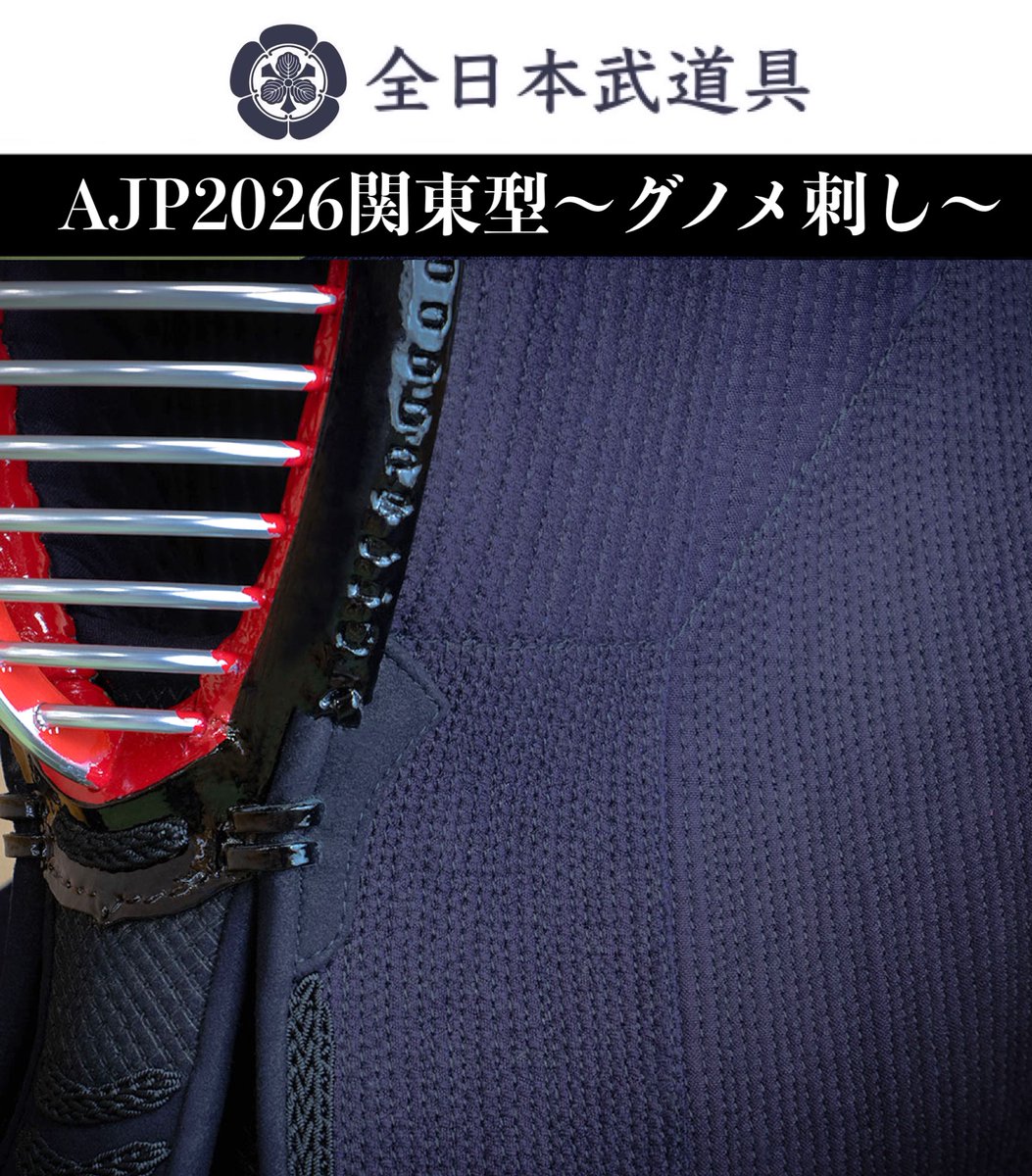 letskendo's tweet photo. 【全日本武道具】
大好評につきGWキャンペーンを延長しています！
お買い上げ合計金額に応じて、新ブランド「AIZOME JAPAN」のバッグをプレゼントしています👍

「AIZOME JAPAN」シリーズは↓
https://t.co/jQOhjqJBlD

#kendo #剣道 #全日本武道具 https://t.co/N3ARDHeaPu