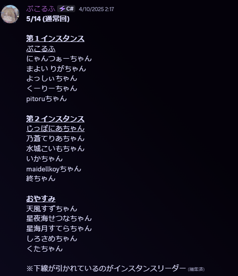 Letoile_VRC's tweet photo. 当日のお知らせとなってしまい申し訳ございません！

第１インスタンスのくたちゃんが急遽体調不良でお休みになってしまったので、インスタンス割を新しくしました！

他のスタッフに変更はありません！ https://t.co/kj7whqcPVi