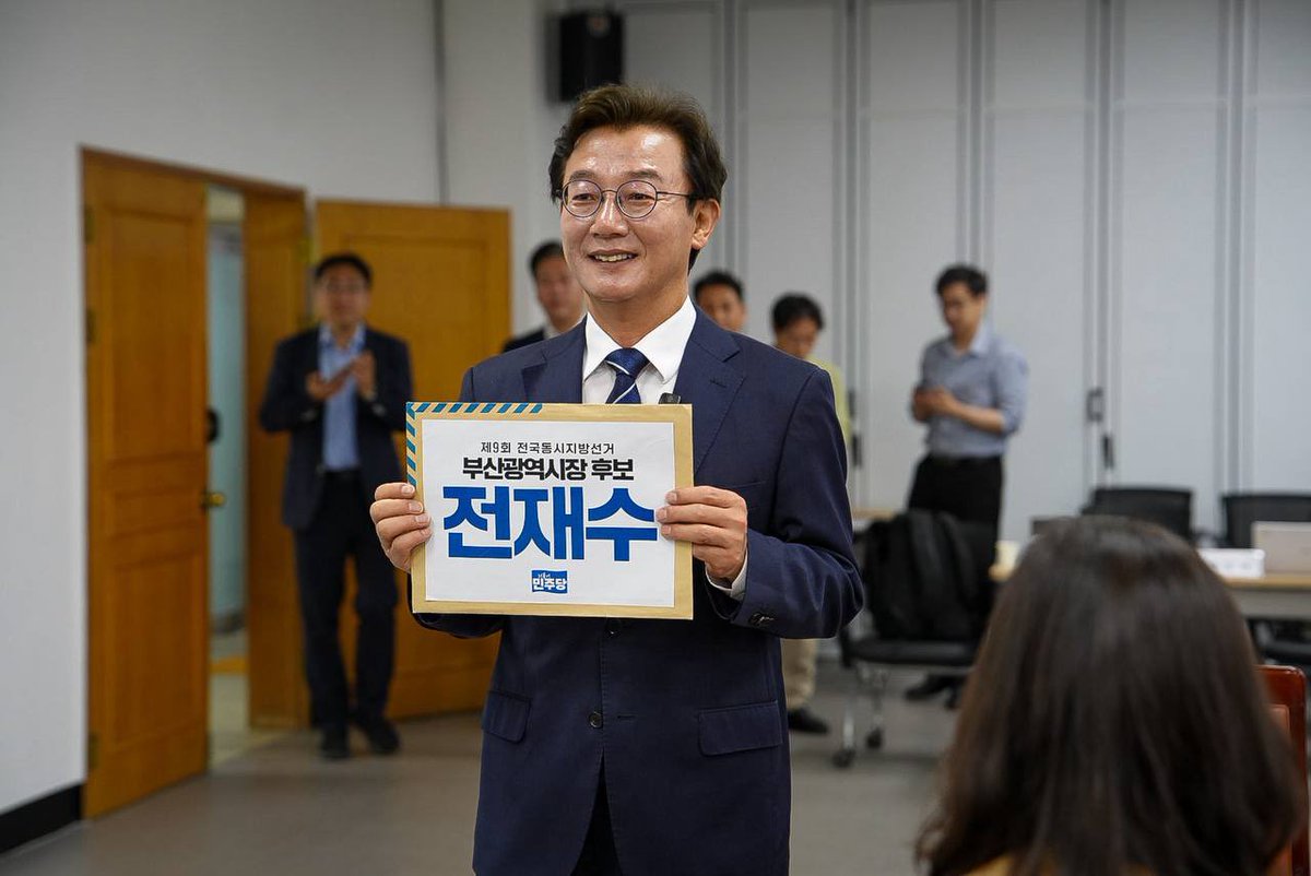 전재수 tweet media