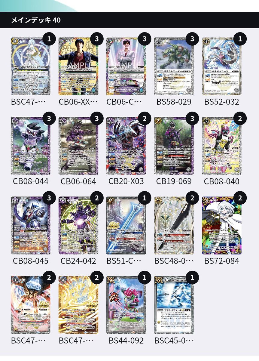 バトスピ夢デッキアーカイブ 【神ダｧｧｧｧｱ🎮️】 黎斗GS‼️ 言いたい