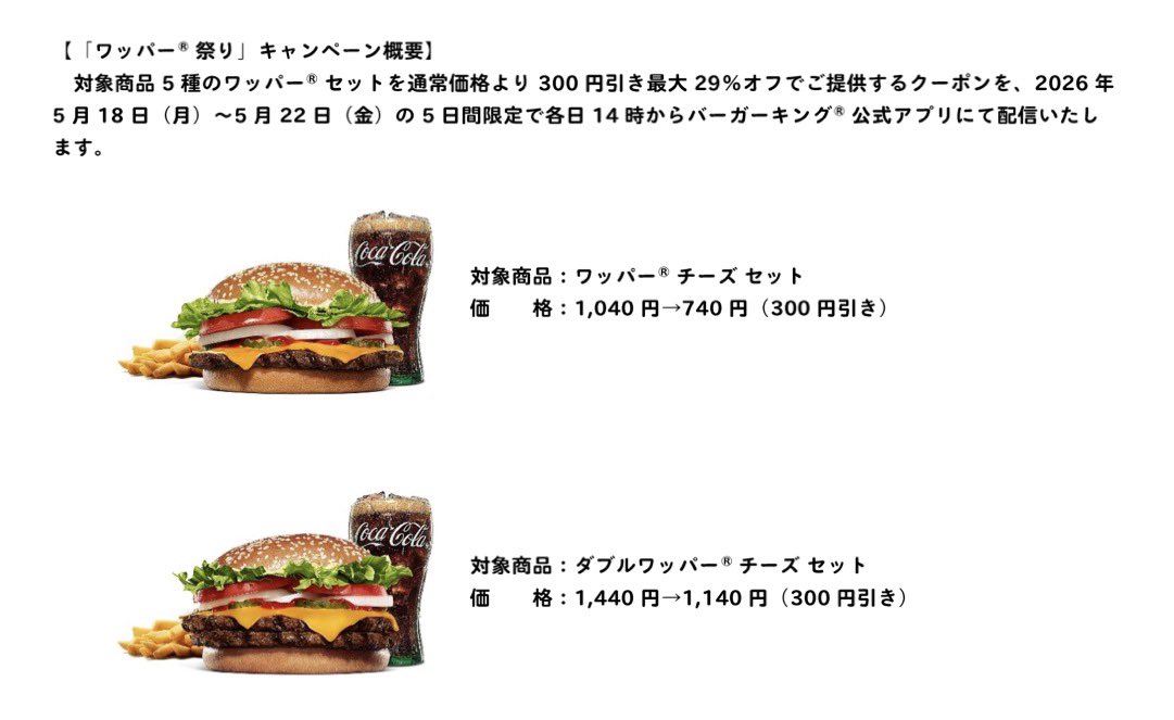 とらうぃ🐯お得なセール、お金 tweet media