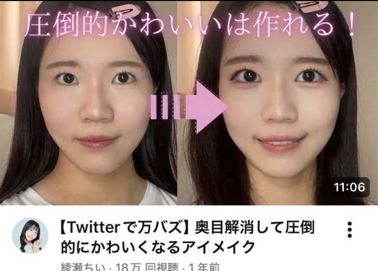 MFONEFFIONGOKO2's tweet photo. メイク動画って二重しかなくて参考にならん❗️
って一重さんと奥二重さんはこれ見てみて。

←奥二重　　　　　　　　　　　　　　一重→ https://t.co/aqfTjpZqZb