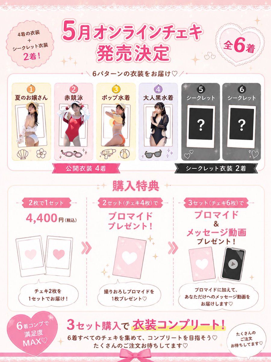 西永彩奈 tweet media