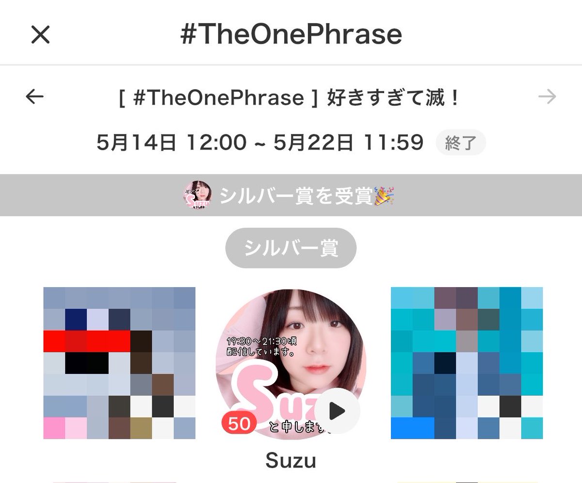 Suzu tweet media