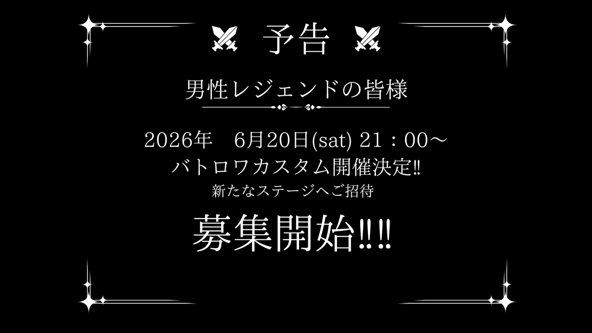 YUKIREX_Custom's tweet photo. 6/20　カスタム開催‼     
【参加条件】  
▷ @YUKIREX_Costom と@YUKI_REXをフォロー   
▷メディア視聴可能である  

【応募方法】   
このポストに参加リプまたはDMで 「カスタム参加」 とご連絡ください  

#YUKIREXカスタム #CielParty     
詳細は画像参照    
※こちらは男子のみのCustomです https://t.co/MDLShevmNx