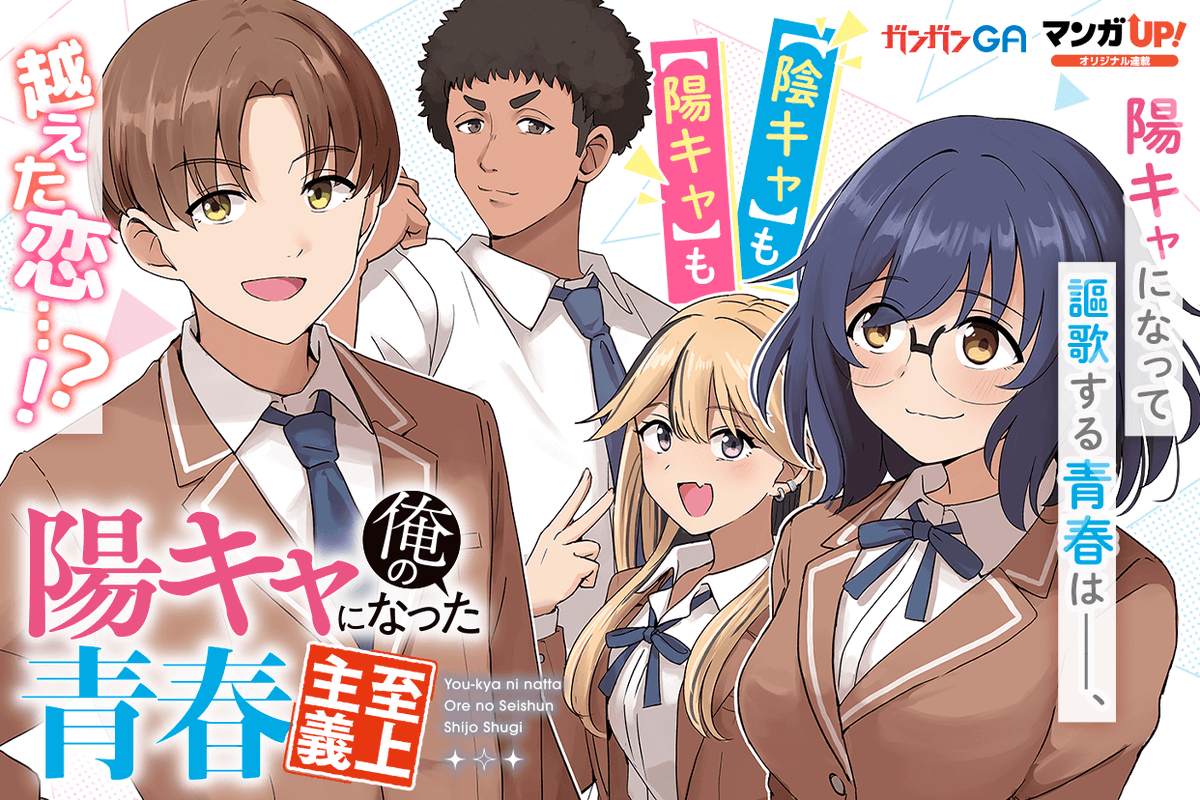 マンガUP! tweet media