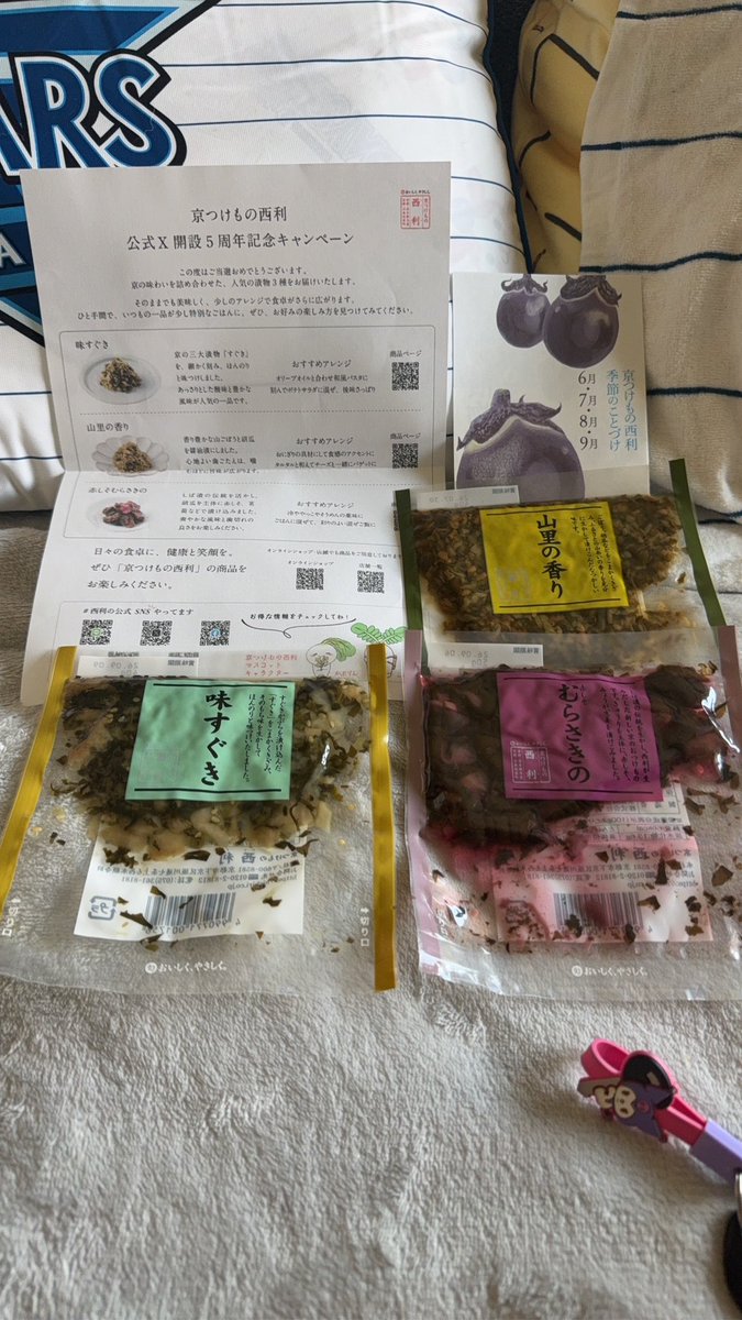 kyoto_nishiri さま•*¨*•.¸♬︎ 公式X開設5周年記念キャンペーンにて