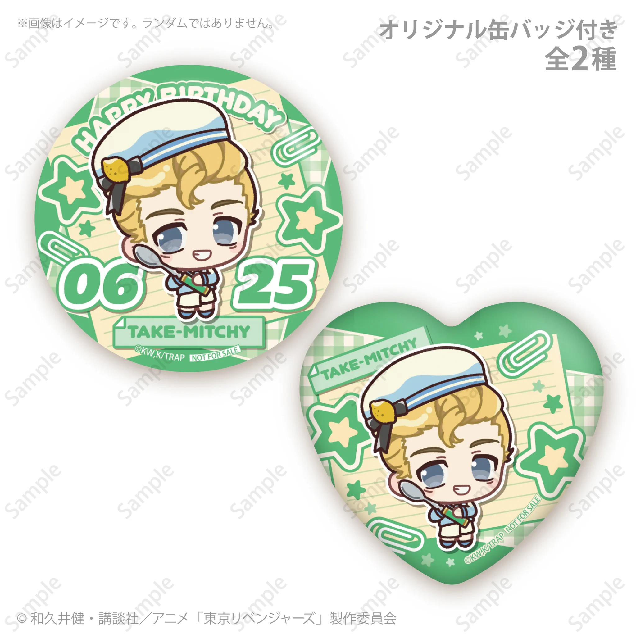 東京リベンジャーズ　東リべ　withペット　箔押し缶バッジ　花垣武道　タケミっち 東京リベンジャーズ最新情報・グッズ情報 on X: 