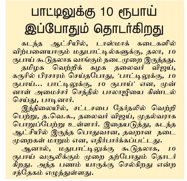 Selva Kumar tweet media