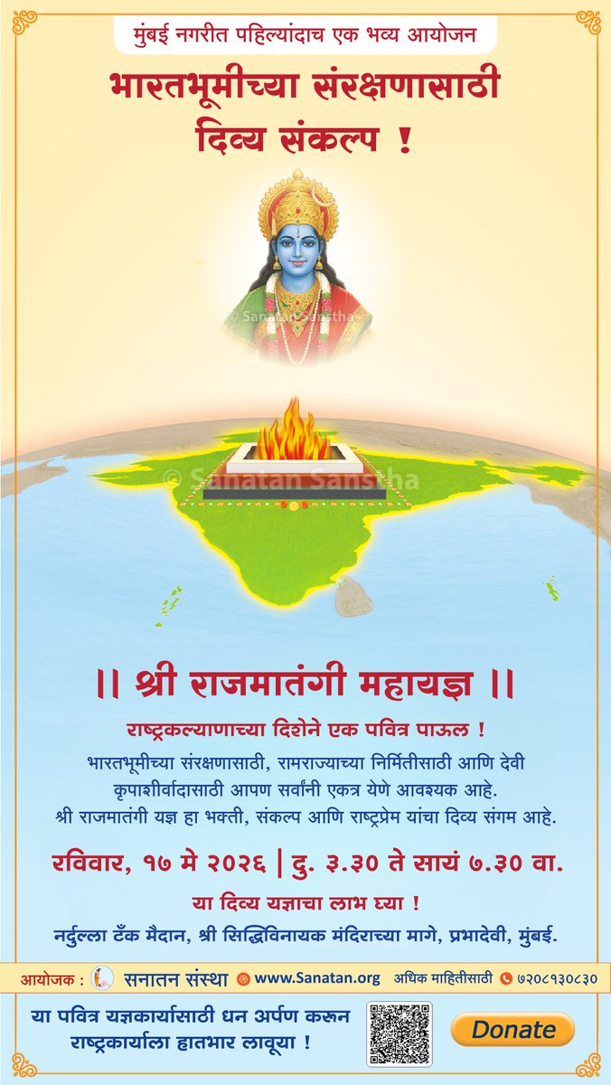 Sanatan Sanstha tweet media