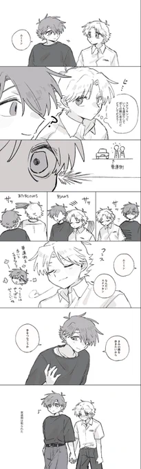 ⚠️擬人化スナムの現パロ 