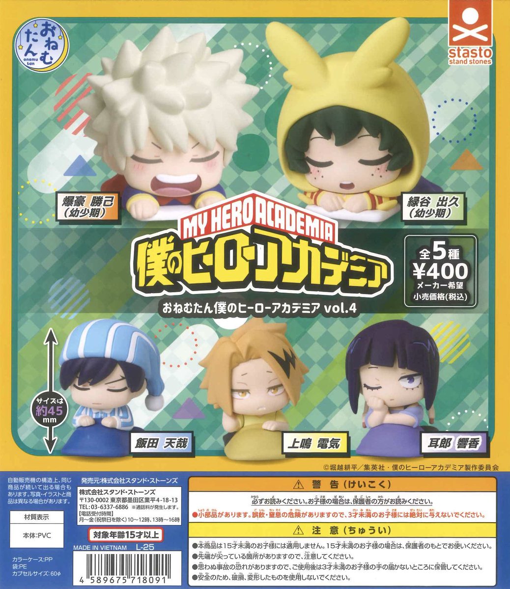 🌸本日の入荷商品🌸 🔻再入荷🔻 📌 おねむたん僕のヒーローアカデミア