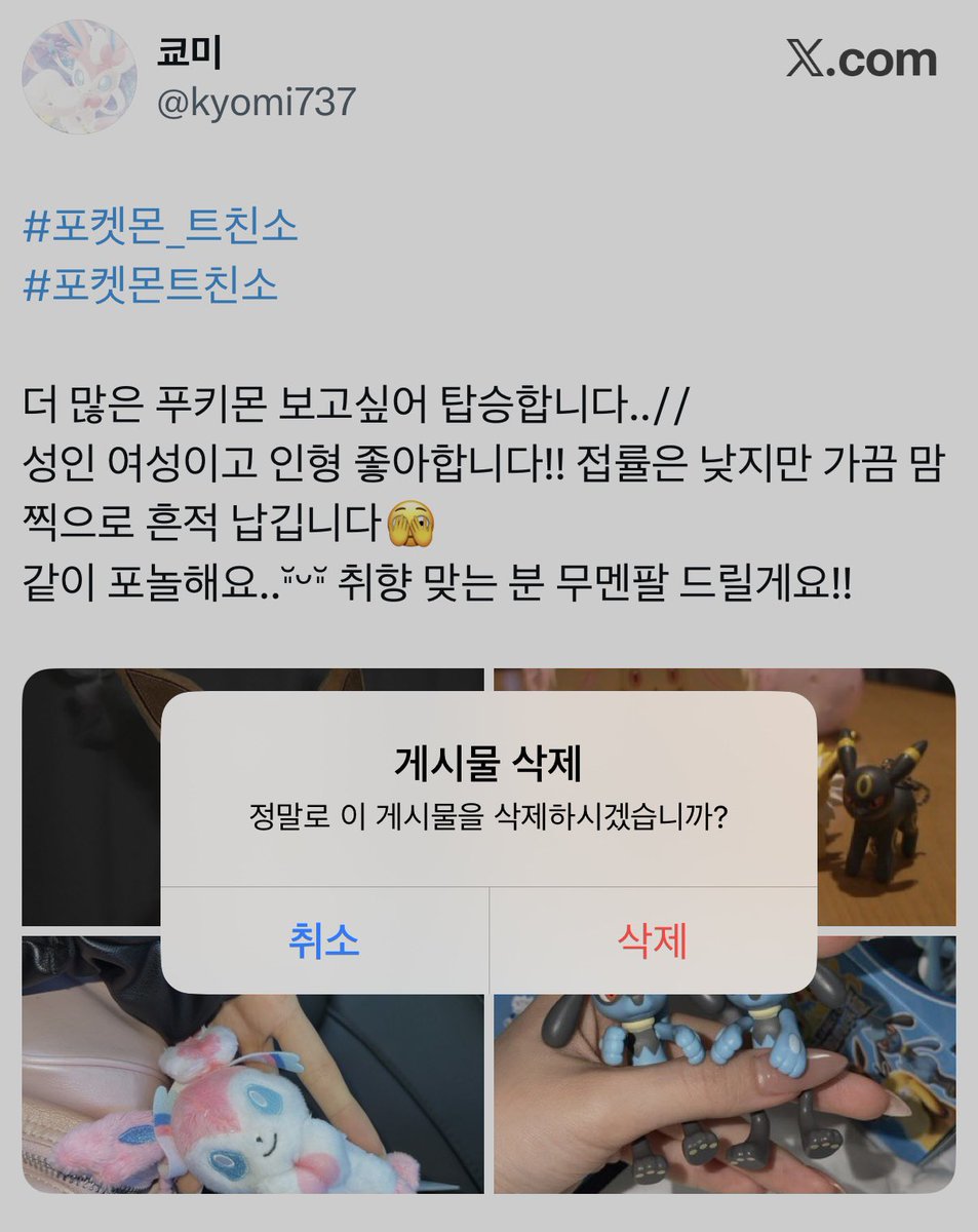 쿄미 tweet media