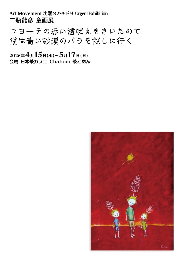 二瓶龍彦 tweet media