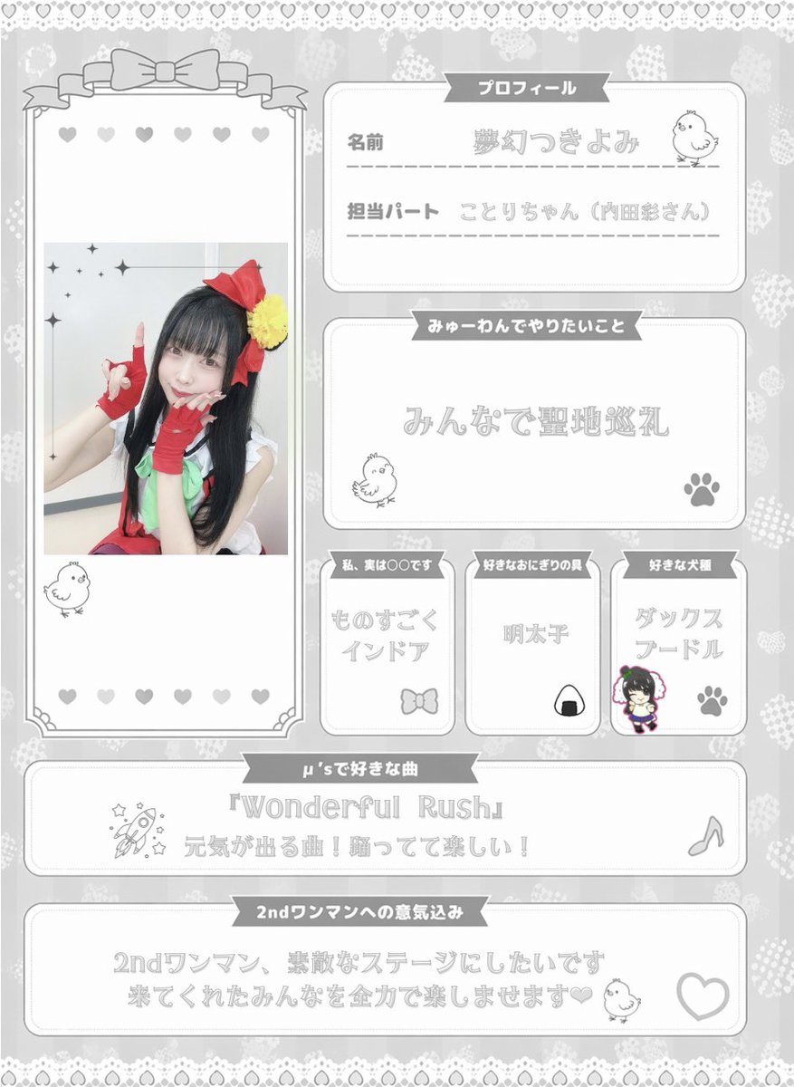 みゅーわん🐶6/14#2ndみゅーわんまん開催🎈 tweet media