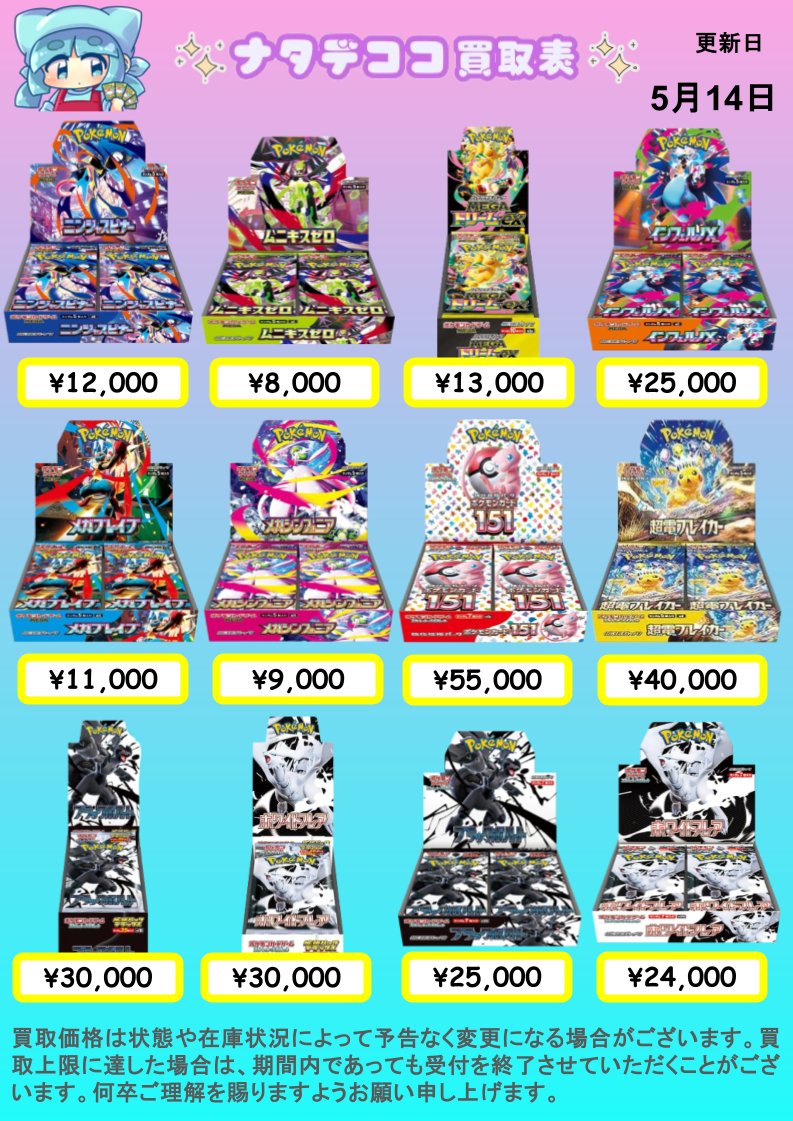 ナタデココ🧊松戸店 tweet media